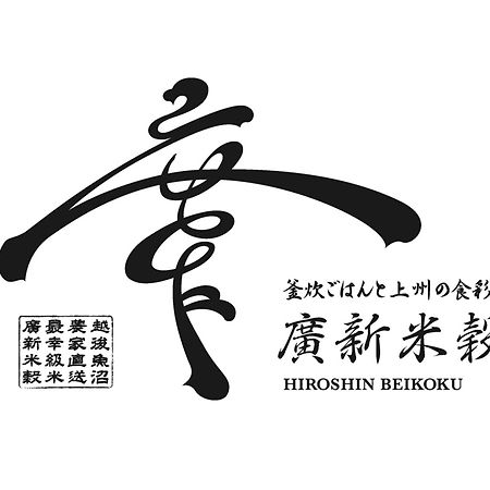 Apa Hotel Takasaki Ekimae Eksteriør billede